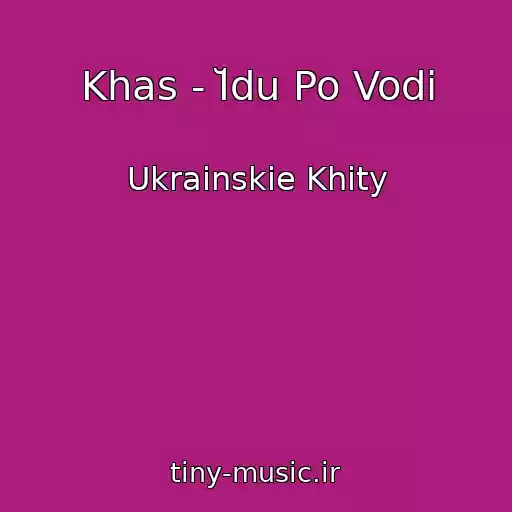 کاور آهنگ Khas - Ĭdu Po Vodі از Ukrainskie Khity