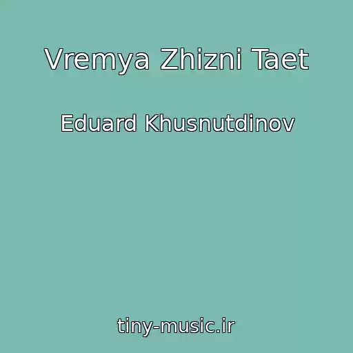 کاور آهنگ Vremya Zhizni Taet از Eduard Khusnutdinov