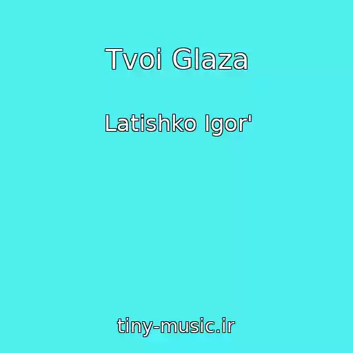 کاور آهنگ Tvoi Glaza از Latishko Igor'