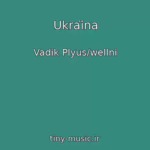کاور آهنگ Ukraїna از Vadik Plyus/wellni