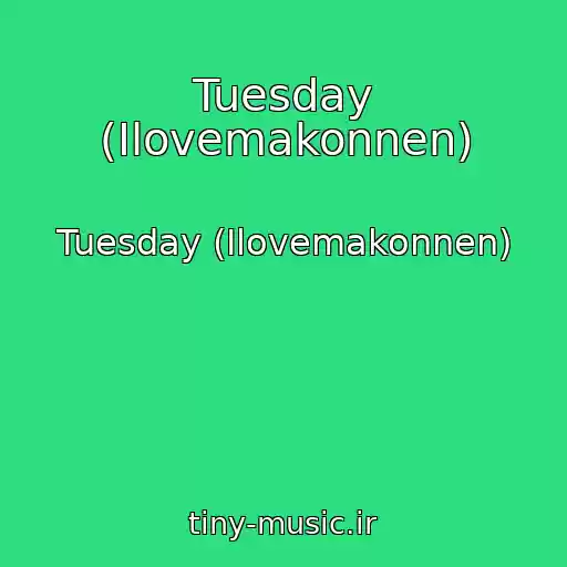 کاور آهنگ Tuesday (Ilovemakonnen) از Tuesday (Ilovemakonnen)