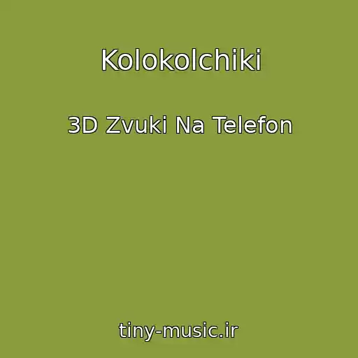 کاور آهنگ Kolokolchiki از 3D Zvuki Na Telefon