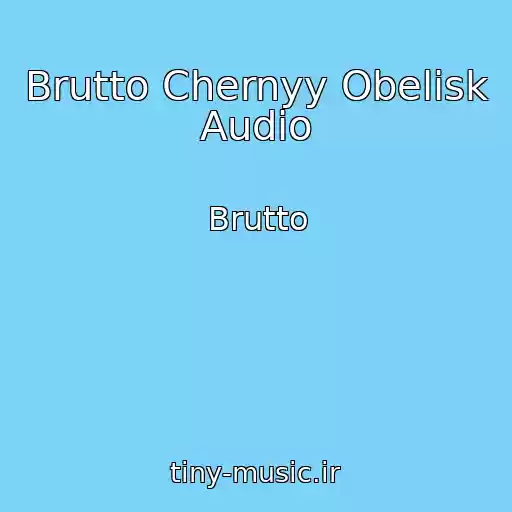 کاور آهنگ Brutto Chernyy Obelisk  Audio از Brutto