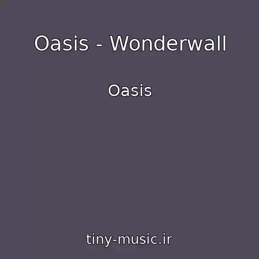 کاور آهنگ Oasis - Wonderwall از Oasis