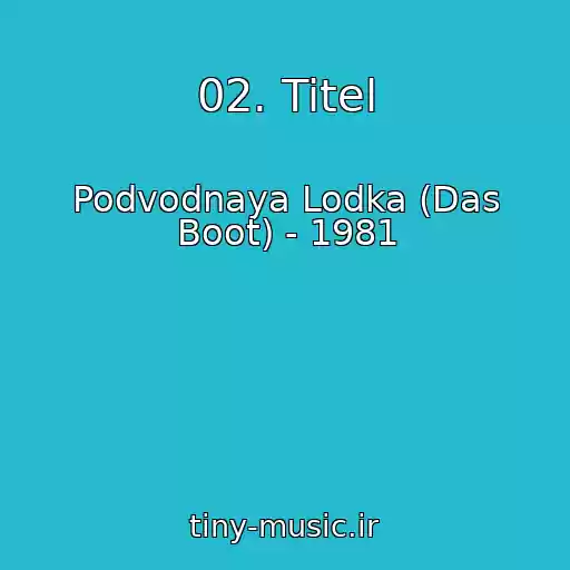 کاور آهنگ 02. Titel از Podvodnaya Lodka (Das Boot) - 1981