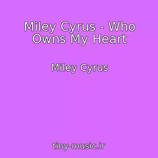 کاور آهنگ Miley Cyrus - Who Owns My Heart از Miley Cyrus