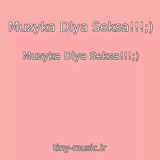 کاور آهنگ Muzyka Dlya Seksa!!!;) از Muzyka Dlya Seksa!!!;)