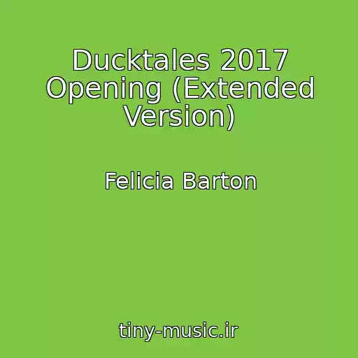 کاور آهنگ Ducktales 2017 Opening (Extended Version) از Felicia Barton