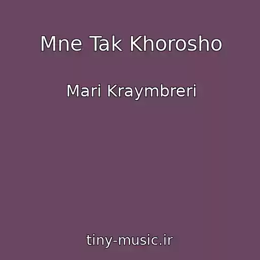 کاور آهنگ Mne Tak Khorosho از Mari Kraymbreri