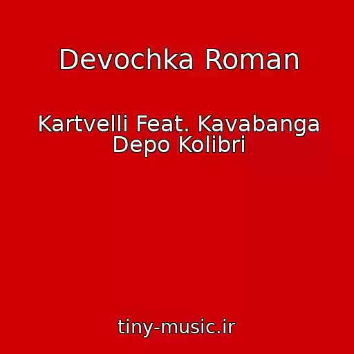 کاور آهنگ Devochka Roman از Kartvelli Feat. Kavabanga Depo Kolibri