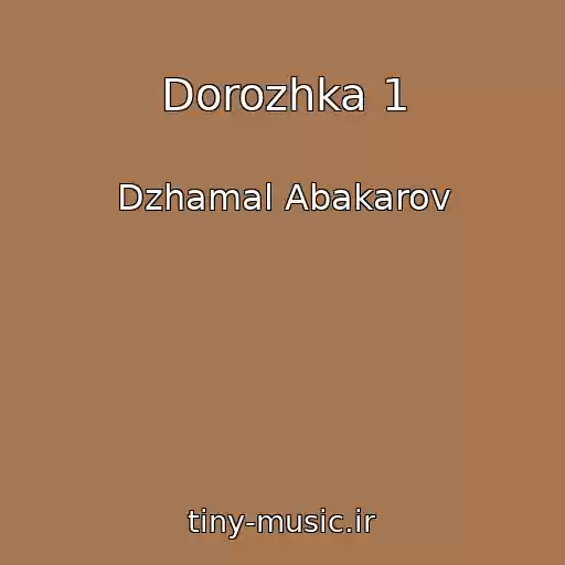 کاور آهنگ Dorozhka 1 از Dzhamal Abakarov