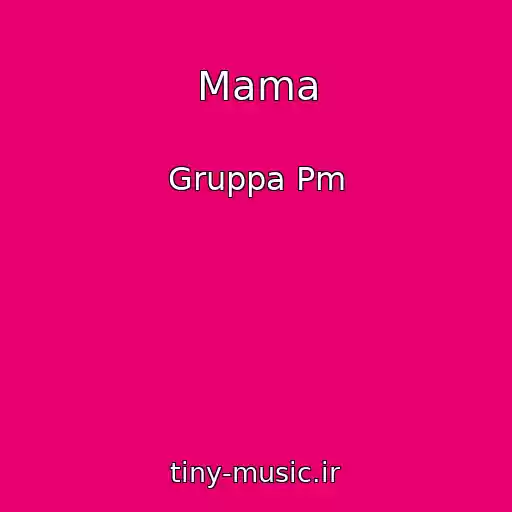 کاور آهنگ Mama از Gruppa Pm
