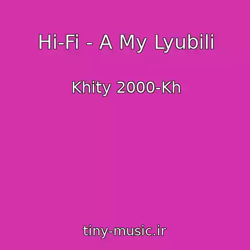کاور آهنگ Hi-Fi - A My Lyubili از Khity 2000-Kh