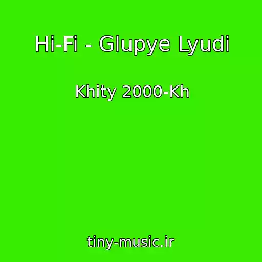 کاور آهنگ Hi-Fi - Glupye Lyudi از Khity 2000-Kh