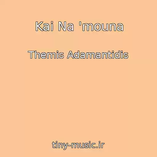 کاور آهنگ Kai Na 'mouna از Themis Adamantidis