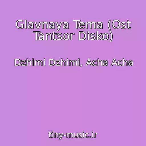 کاور آهنگ Glavnaya Tema (Ost Tantsor Disko) از Dzhimi Dzhimi, Acha Acha