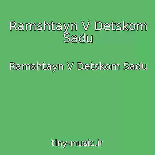 کاور آهنگ Ramshtayn V Detskom Sadu از Ramshtayn V Detskom Sadu