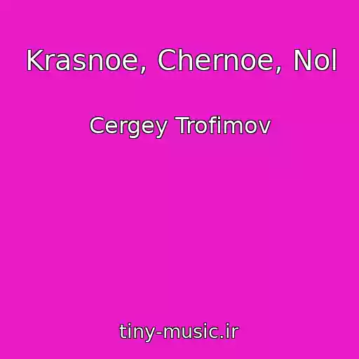 کاور آهنگ Krasnoe, Chernoe, Nol از Cergey Trofimov