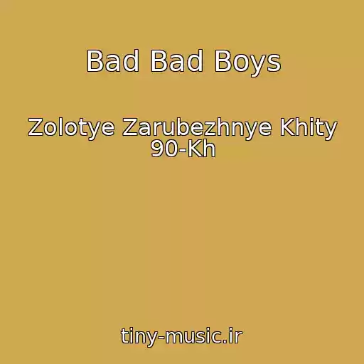 کاور آهنگ Bad Bad Boys از Zolotye Zarubezhnye Khity 90-Kh