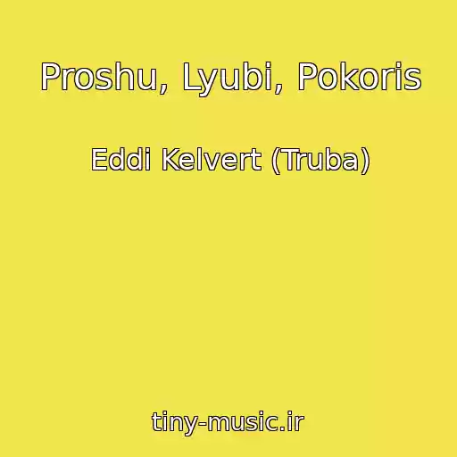 کاور آهنگ Proshu, Lyubi, Pokoris از Eddi Kelvert (Truba)