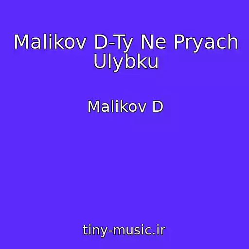 کاور آهنگ Malikov D-Ty Ne Pryach Ulybku از Malikov D