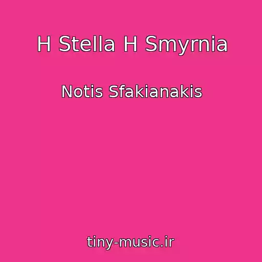 کاور آهنگ H Stella H Smyrnia از Notis Sfakianakis
