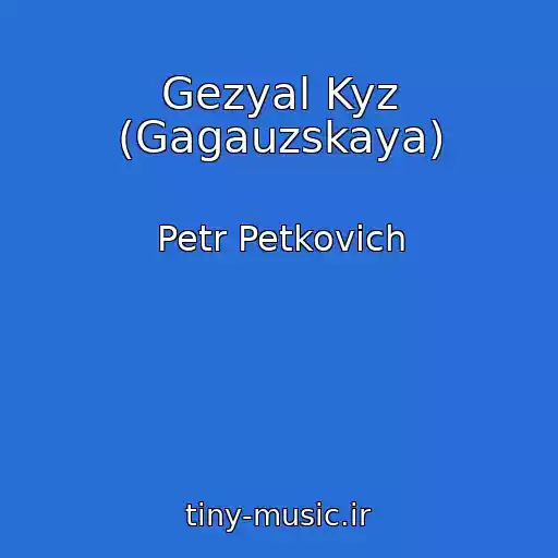 کاور آهنگ Gezyal Kyz (Gagauzskaya) از Petr Petkovich