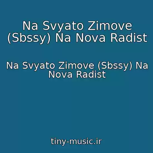 کاور آهنگ Na Svyato Zimove (Sbssy) Na Nova Radist از Na Svyato Zimove (Sbssy) Na Nova Radist