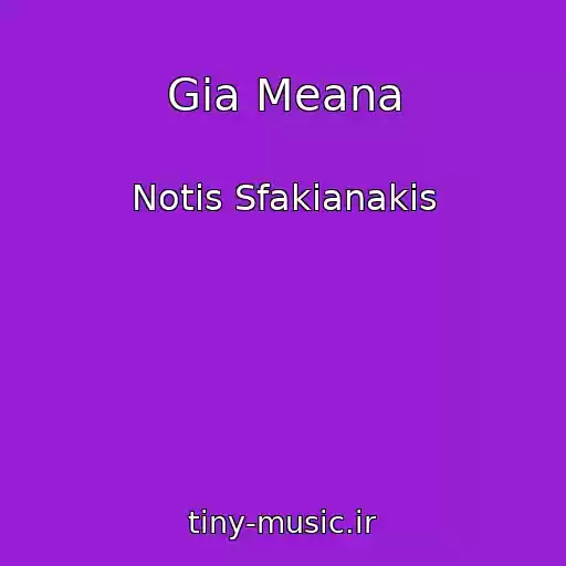 کاور آهنگ Gia Meana از Notis Sfakianakis