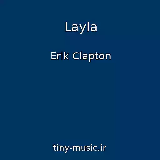 کاور آهنگ Layla از Erik Clapton
