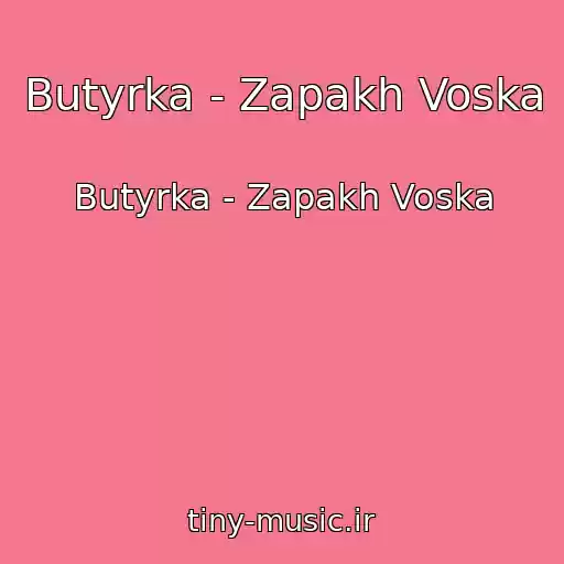 کاور آهنگ Butyrka - Zapakh Voska از Butyrka - Zapakh Voska