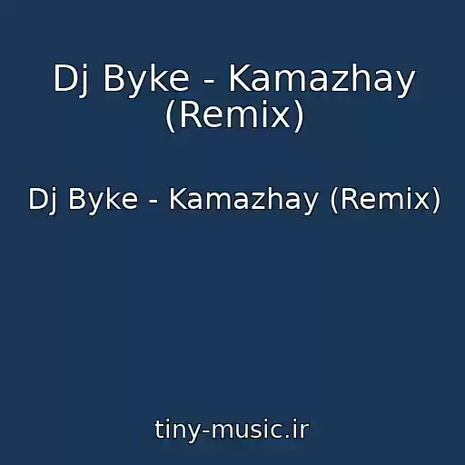 کاور آهنگ Dj Byke - Kamazhay (Remix) از Dj Byke - Kamazhay (Remix)