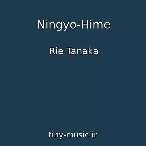 کاور آهنگ Ningyo-Hime از Rie Tanaka