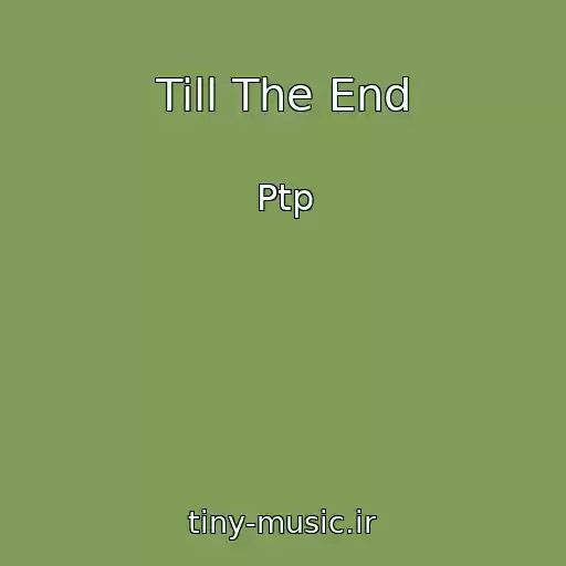 کاور آهنگ Till The End از Ptp