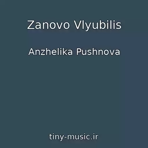 کاور آهنگ Zanovo Vlyubilis از Anzhelika Pushnova
