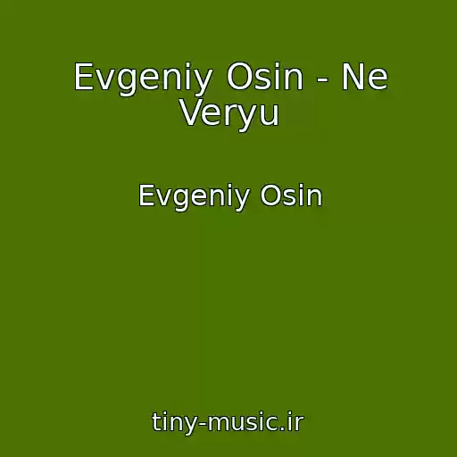 کاور آهنگ Evgeniy Osin - Ne Veryu از Evgeniy Osin