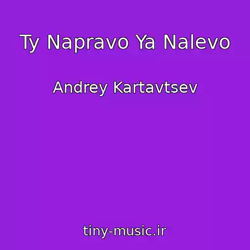 کاور آهنگ Ty Napravo Ya Nalevo از Andrey Kartavtsev