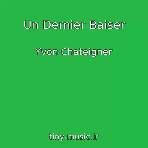 کاور آهنگ Un Dernier Baiser از Yvon Chateigner