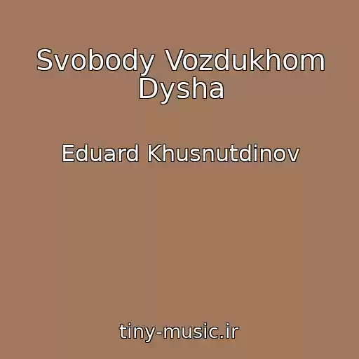 کاور آهنگ Svobody Vozdukhom Dysha از Eduard Khusnutdinov