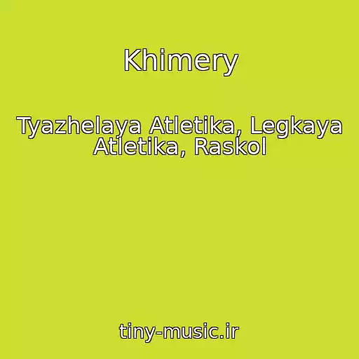 کاور آهنگ Khimery از Tyazhelaya Atletika, Legkaya Atletika, Raskol