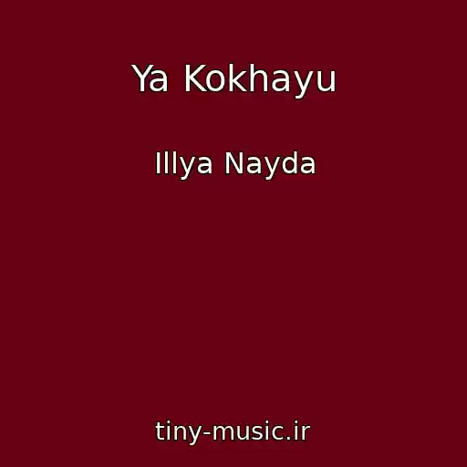 کاور آهنگ Ya Kokhayu از Іllya Nayda