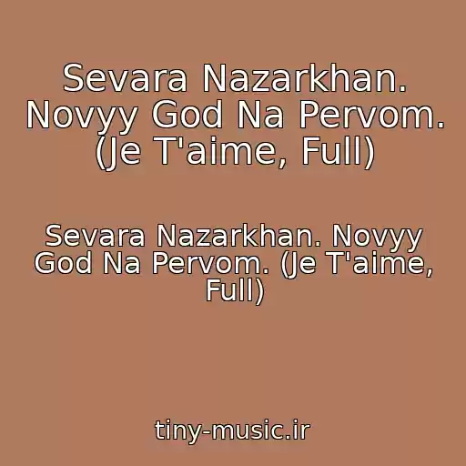 کاور آهنگ Sevara Nazarkhan. Novyy God Na Pervom. (Je T'aime, Full) از Sevara Nazarkhan. Novyy God Na Pervom. (Je T'aime, Full)