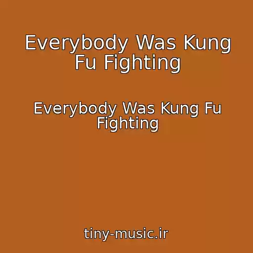 کاور آهنگ Everybody Was Kung Fu Fighting از Everybody Was Kung Fu Fighting