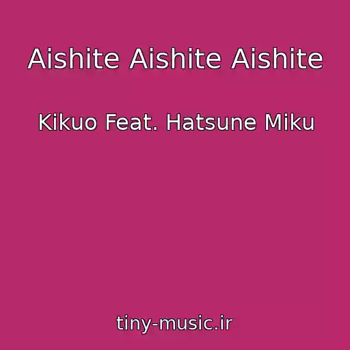 کاور آهنگ Aishite Aishite Aishite از Kikuo Feat. Hatsune Miku