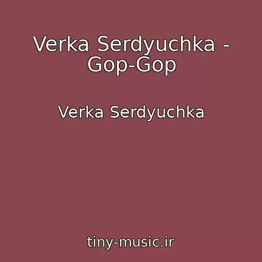 کاور آهنگ Verka Serdyuchka - Gop-Gop از Verka Serdyuchka