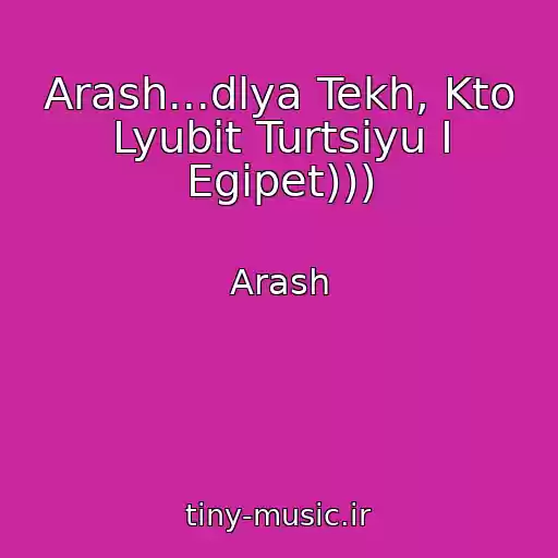 کاور آهنگ Arash...dlya Tekh, Kto Lyubit Turtsiyu I Egipet))) از Arash