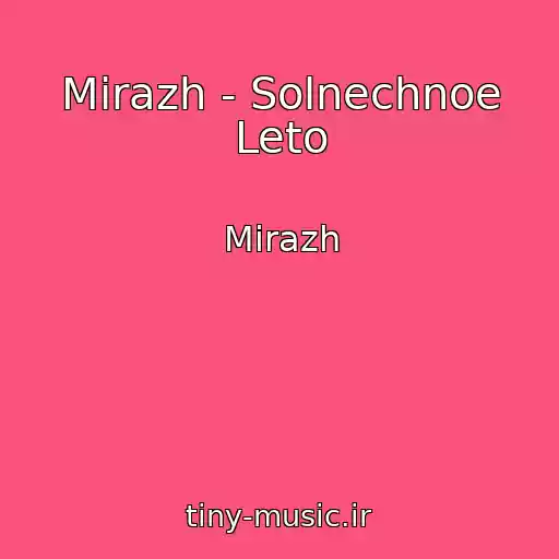 کاور آهنگ Mirazh - Solnechnoe Leto از Mirazh