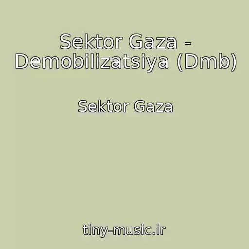 کاور آهنگ Sektor Gaza - Demobilizatsiya (Dmb) از Sektor Gaza