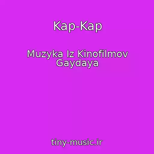 کاور آهنگ Kap-Kap از Muzyka Iz Kinofilmov Gaydaya