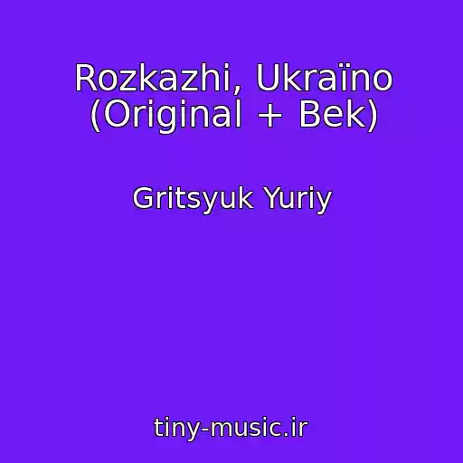 کاور آهنگ Rozkazhi, Ukraїno (Original + Bek) از Gritsyuk Yuriy